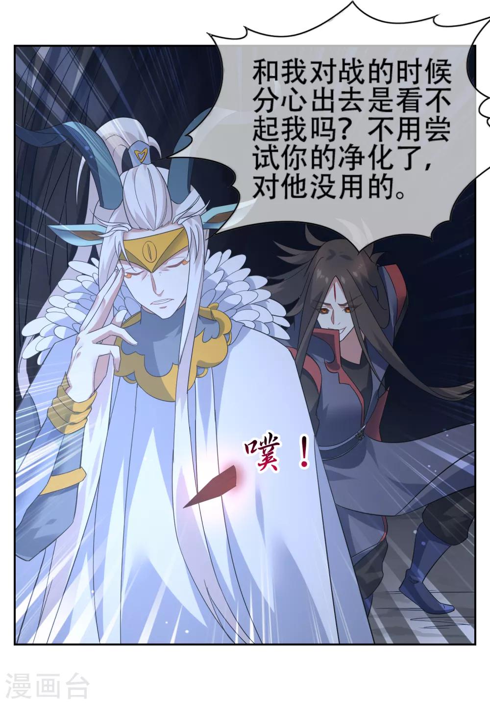 第141话 妖魔大战-第155话