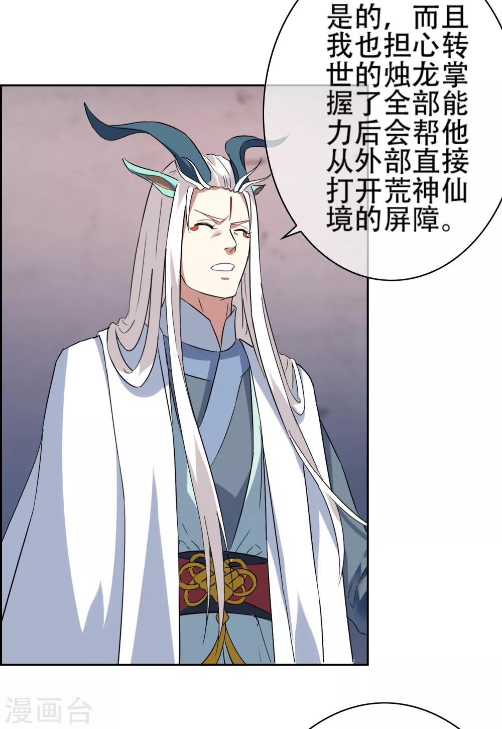 第141话 妖魔大战-第155话