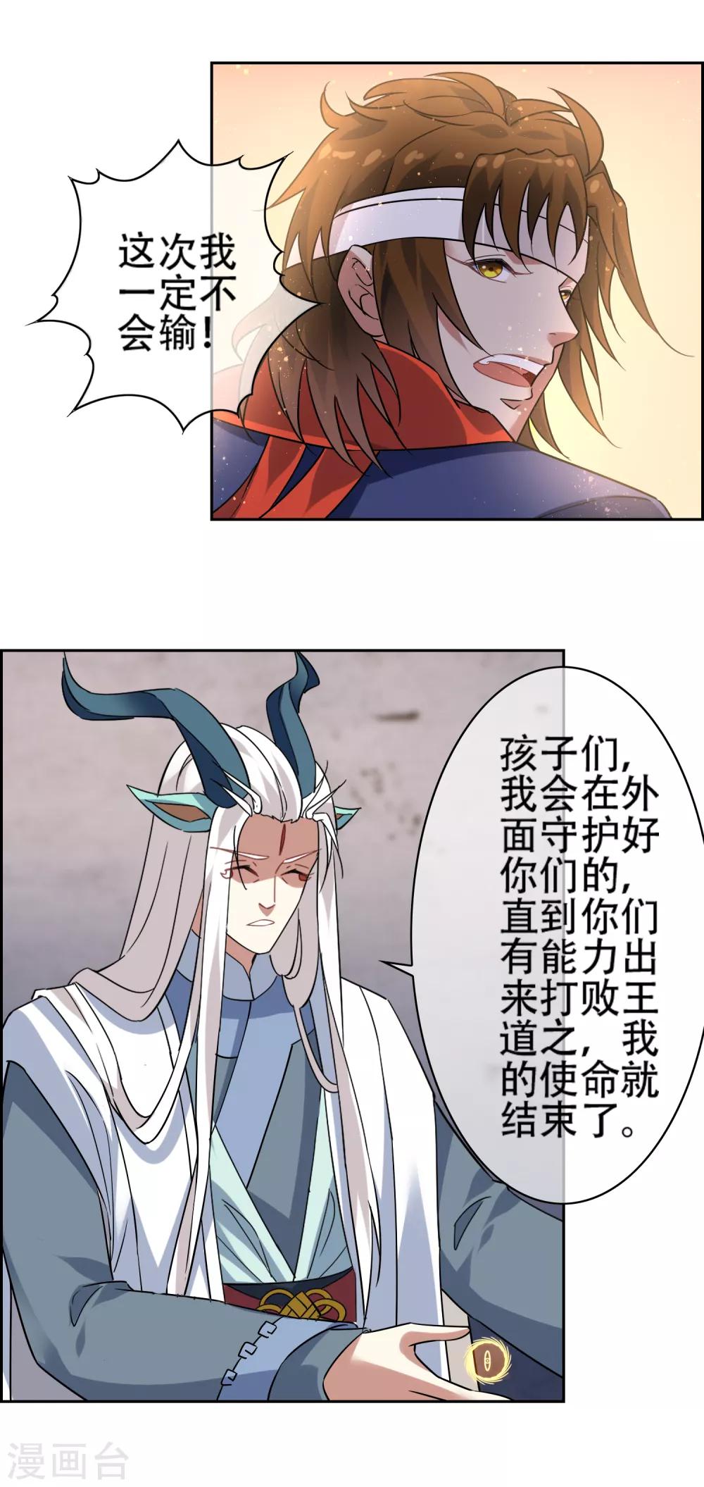 第141话 妖魔大战-第155话