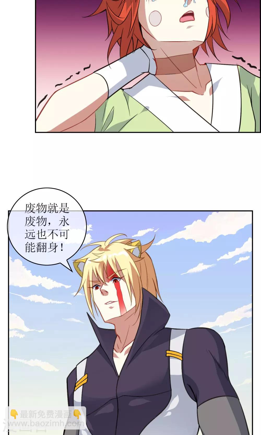 第16话 奕飞vs灵挚1-第17话