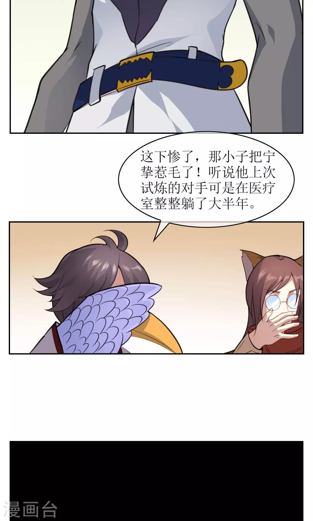 第16话 奕飞vs灵挚1-第17话