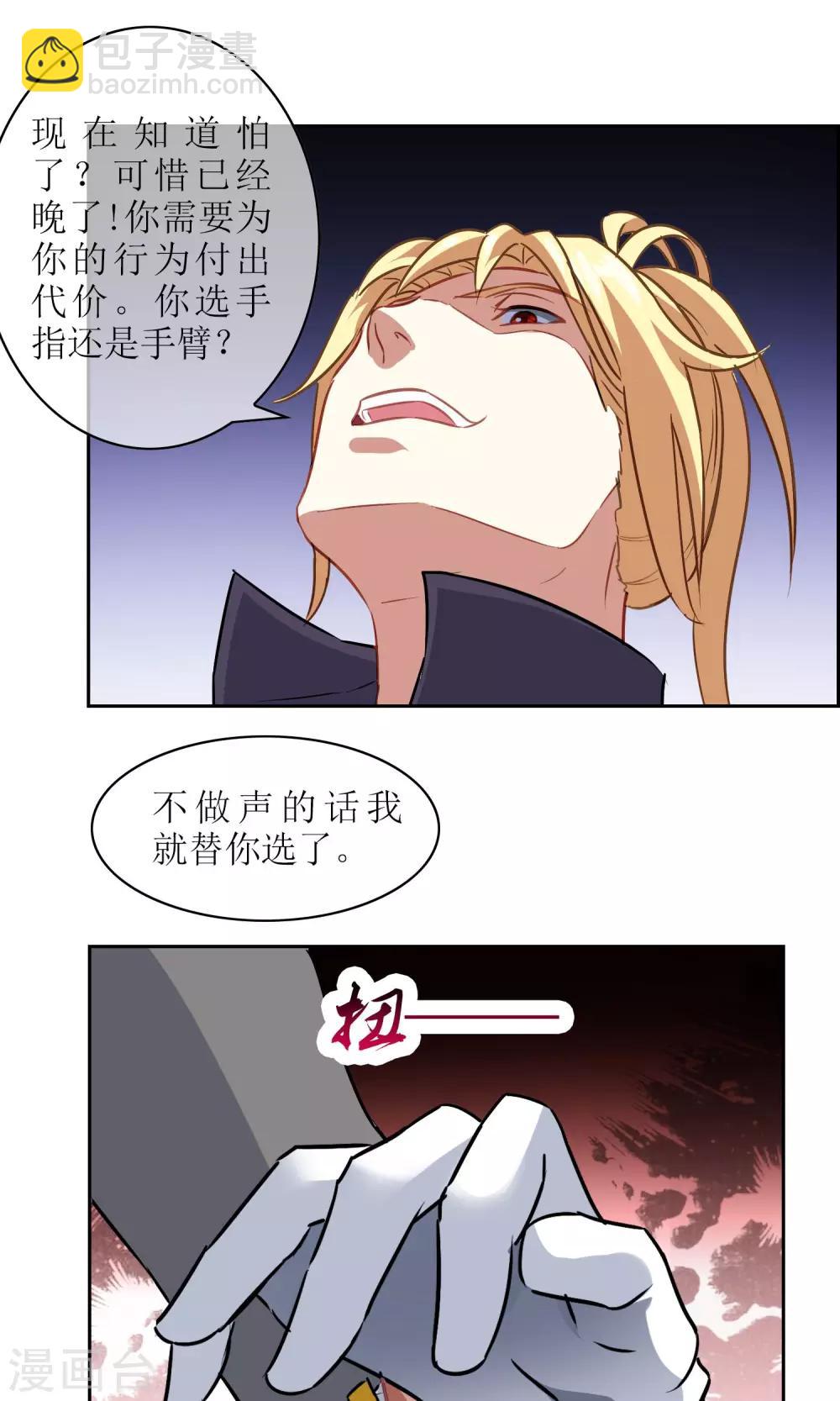 第16话 奕飞vs灵挚1-第17话