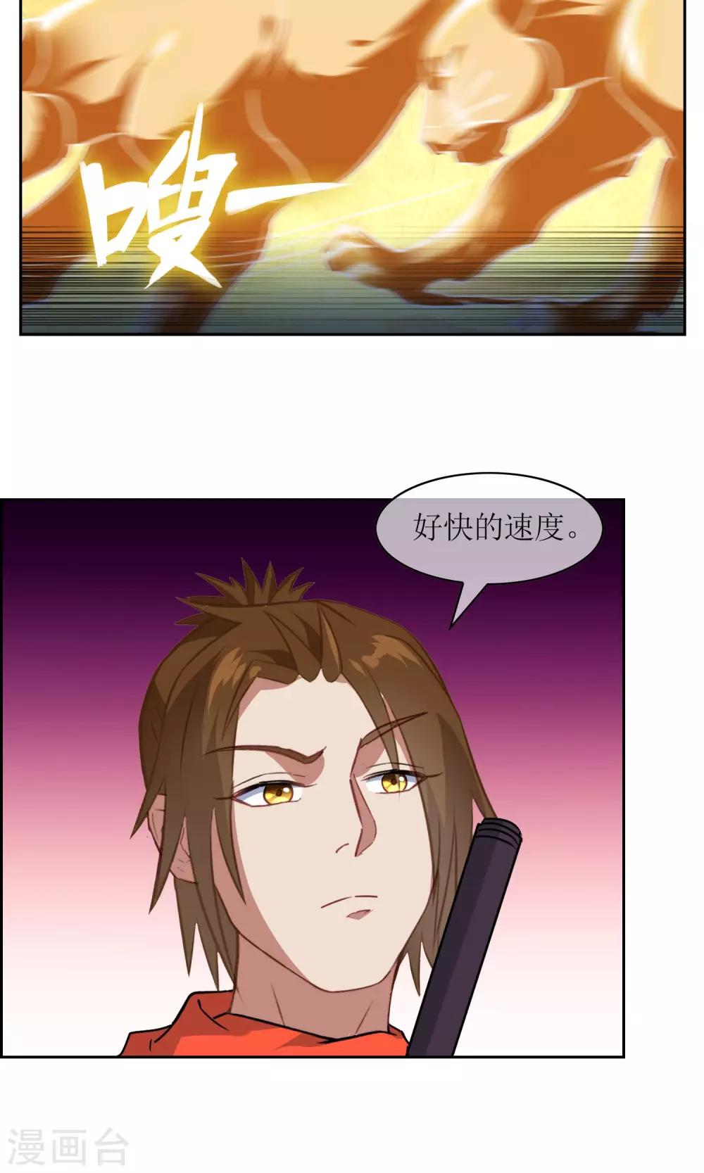 第16话 奕飞vs灵挚1-第17话