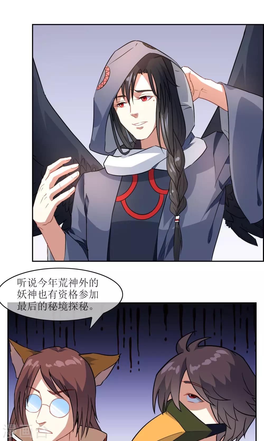 第18话 苏幻vs墨影1-第19话