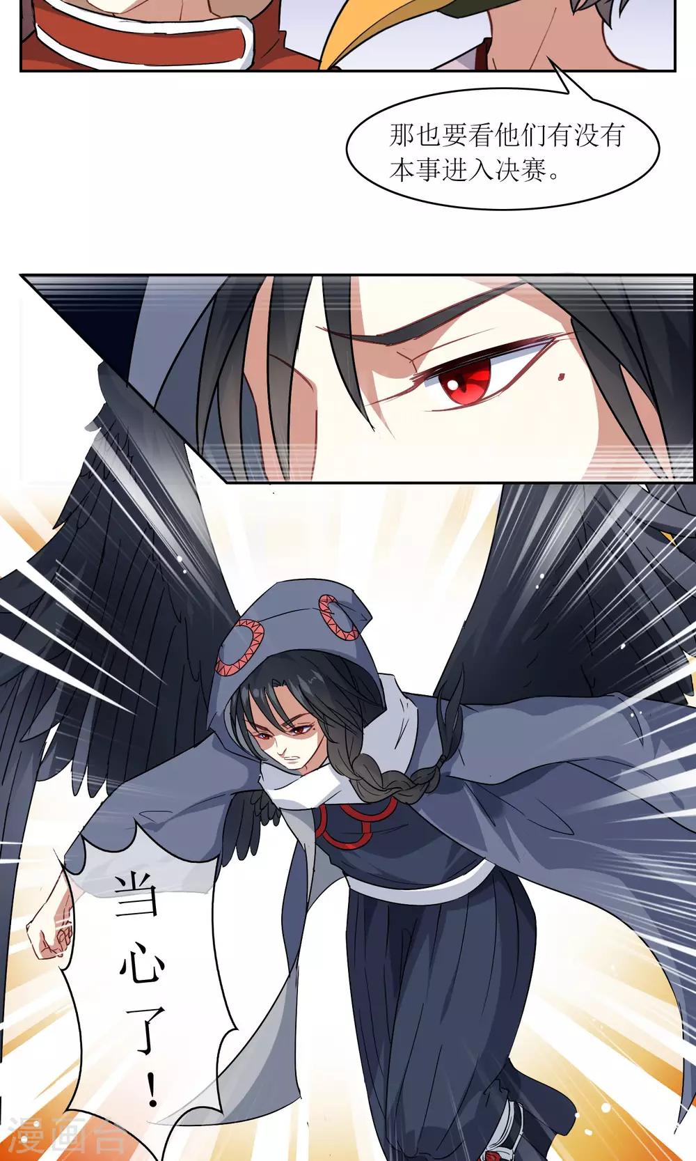 第18话 苏幻vs墨影1-第19话