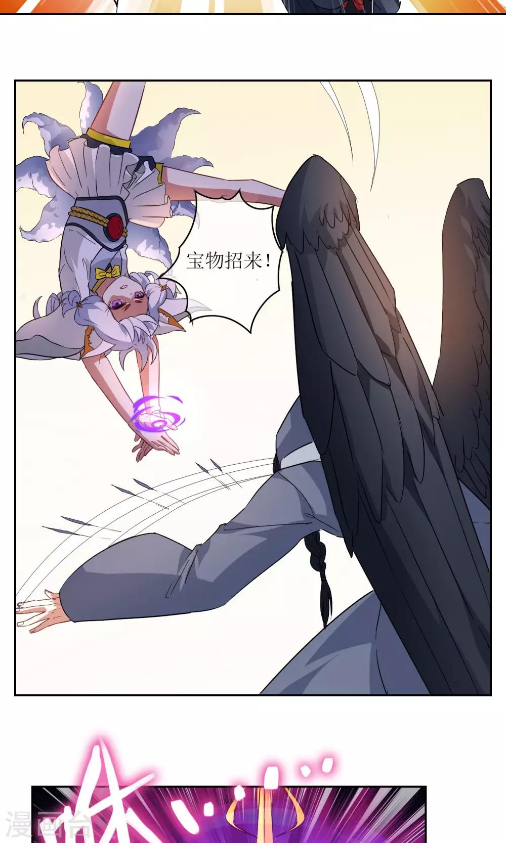 第18话 苏幻vs墨影1-第19话