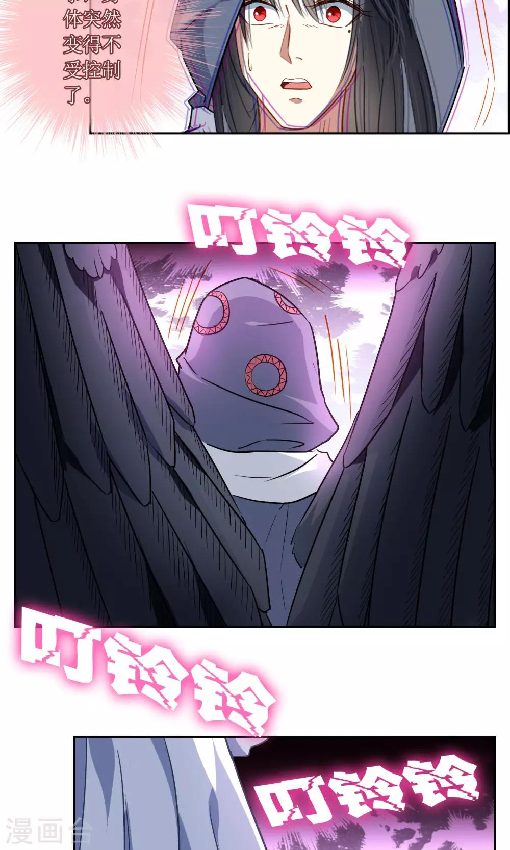 第18话 苏幻vs墨影1-第19话