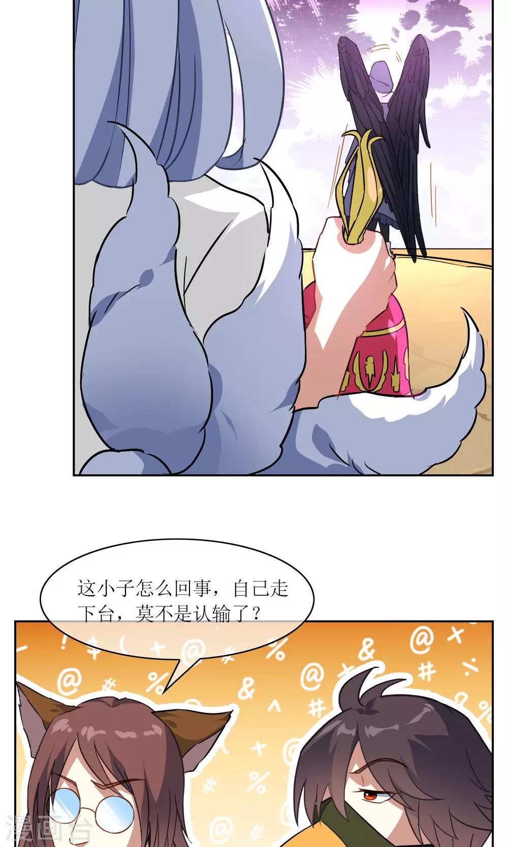 第18话 苏幻vs墨影1-第19话