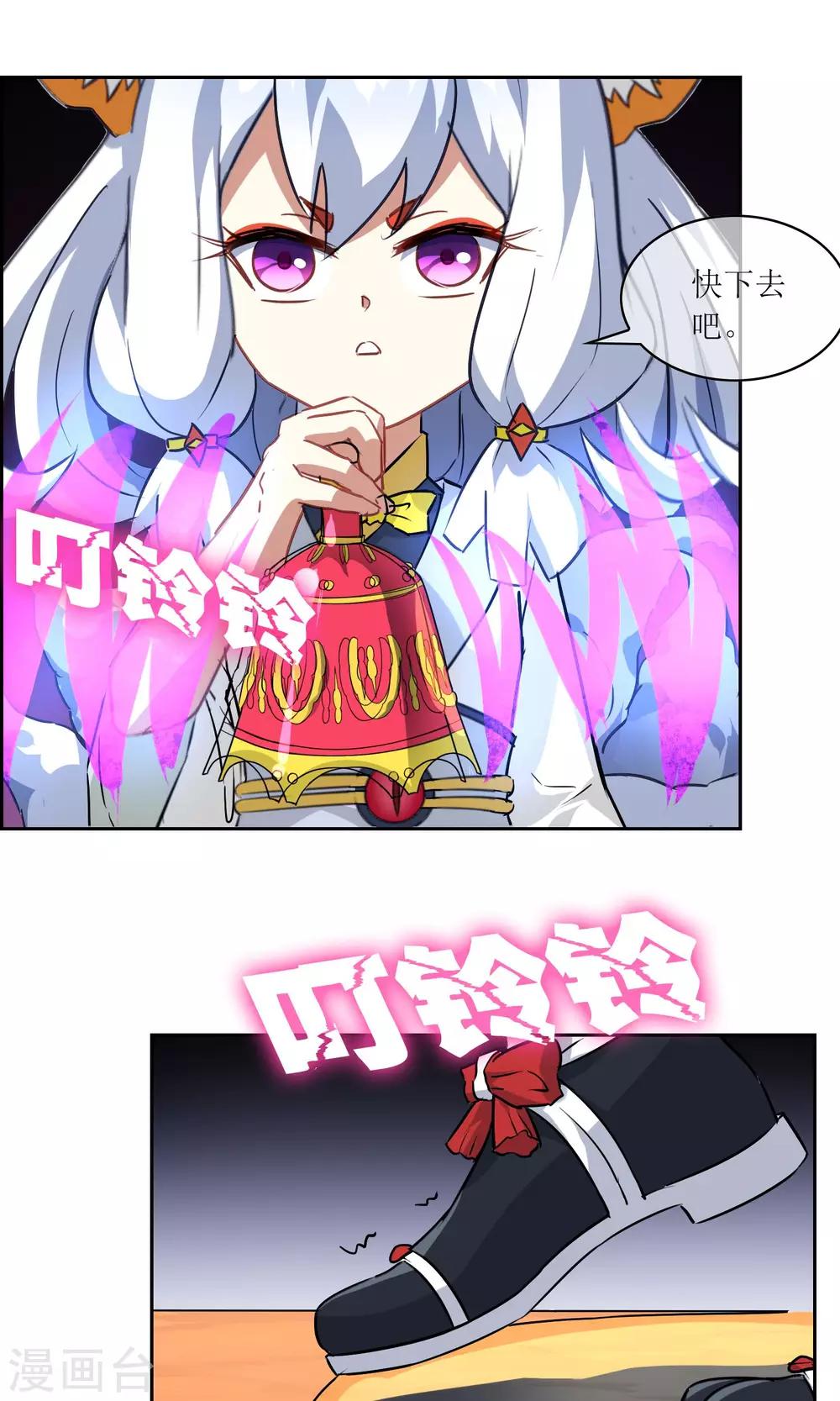 第18话 苏幻vs墨影1-第19话