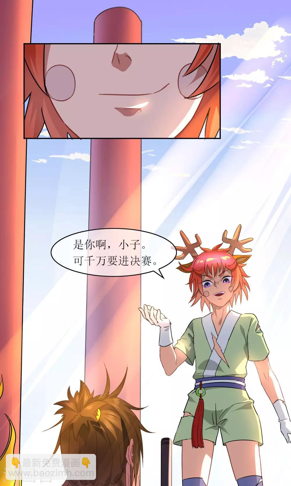 第18话 苏幻vs墨影1-第19话