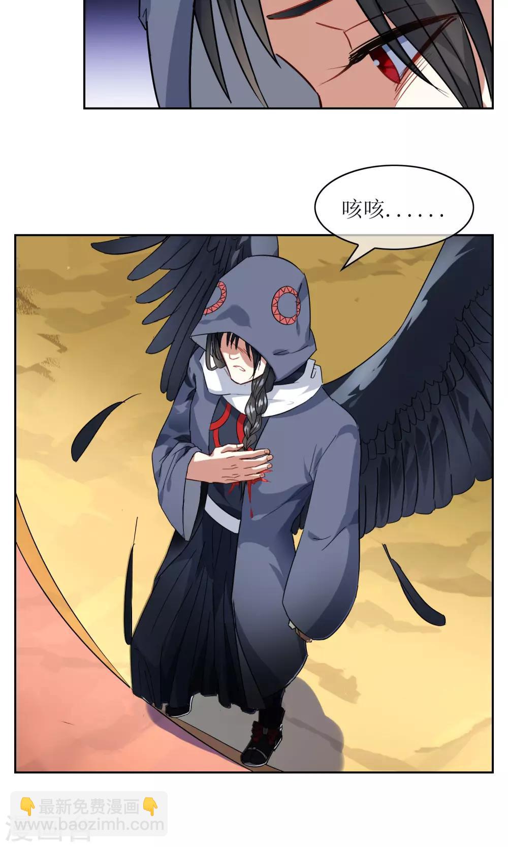 第18话 苏幻vs墨影1-第19话