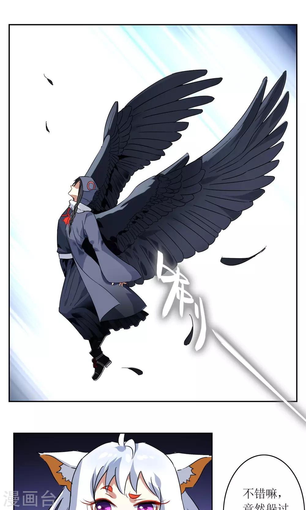 第18话 苏幻vs墨影1-第19话