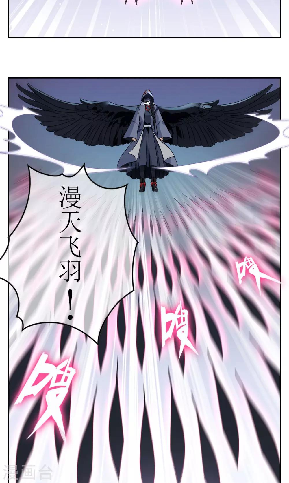 第18话 苏幻vs墨影1-第19话