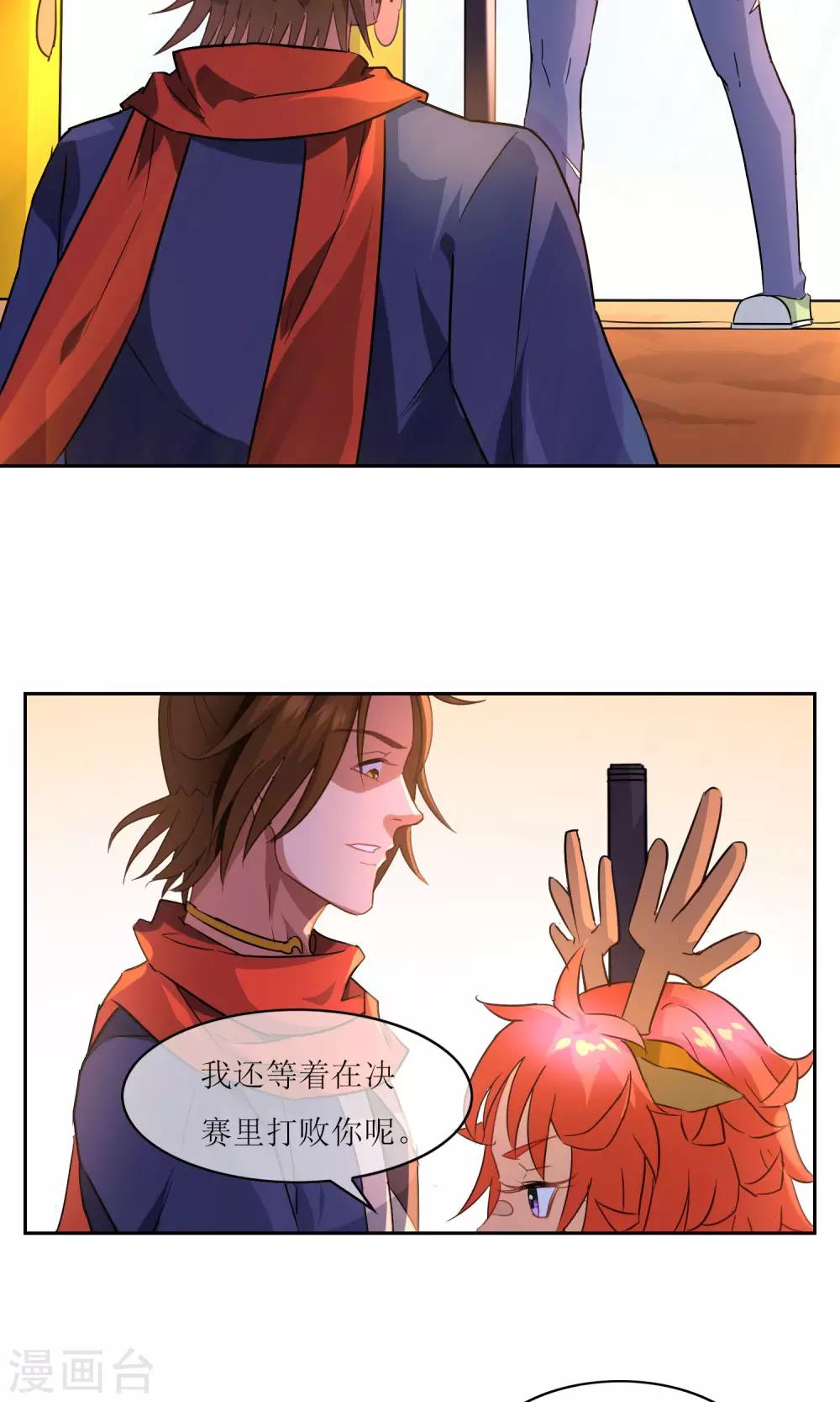 第18话 苏幻vs墨影1-第19话