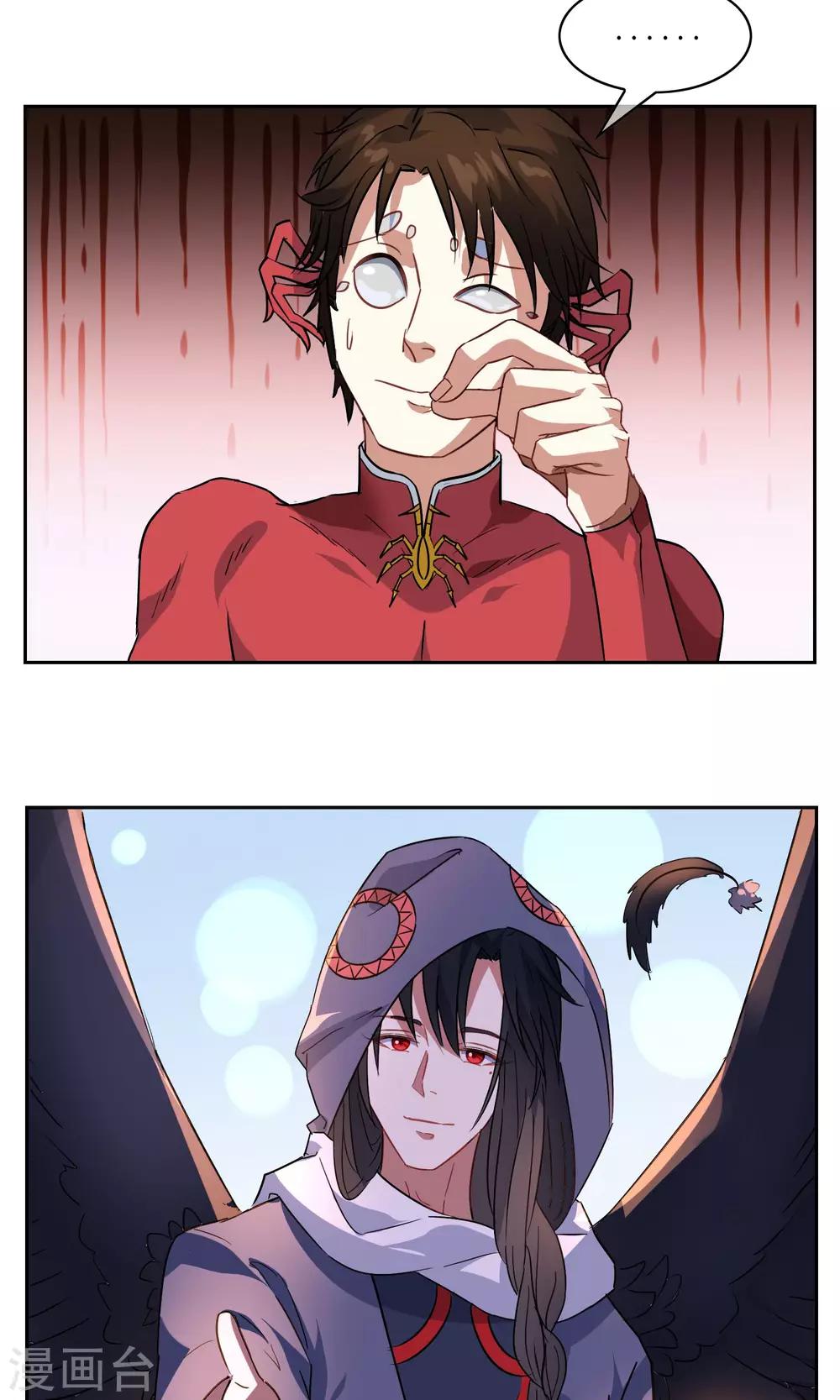 第18话 苏幻vs墨影1-第19话