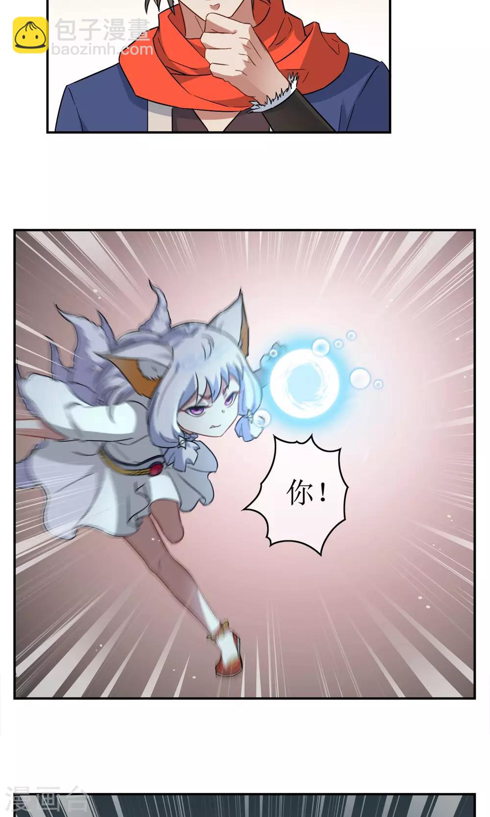 第2话 异族入侵-第3话