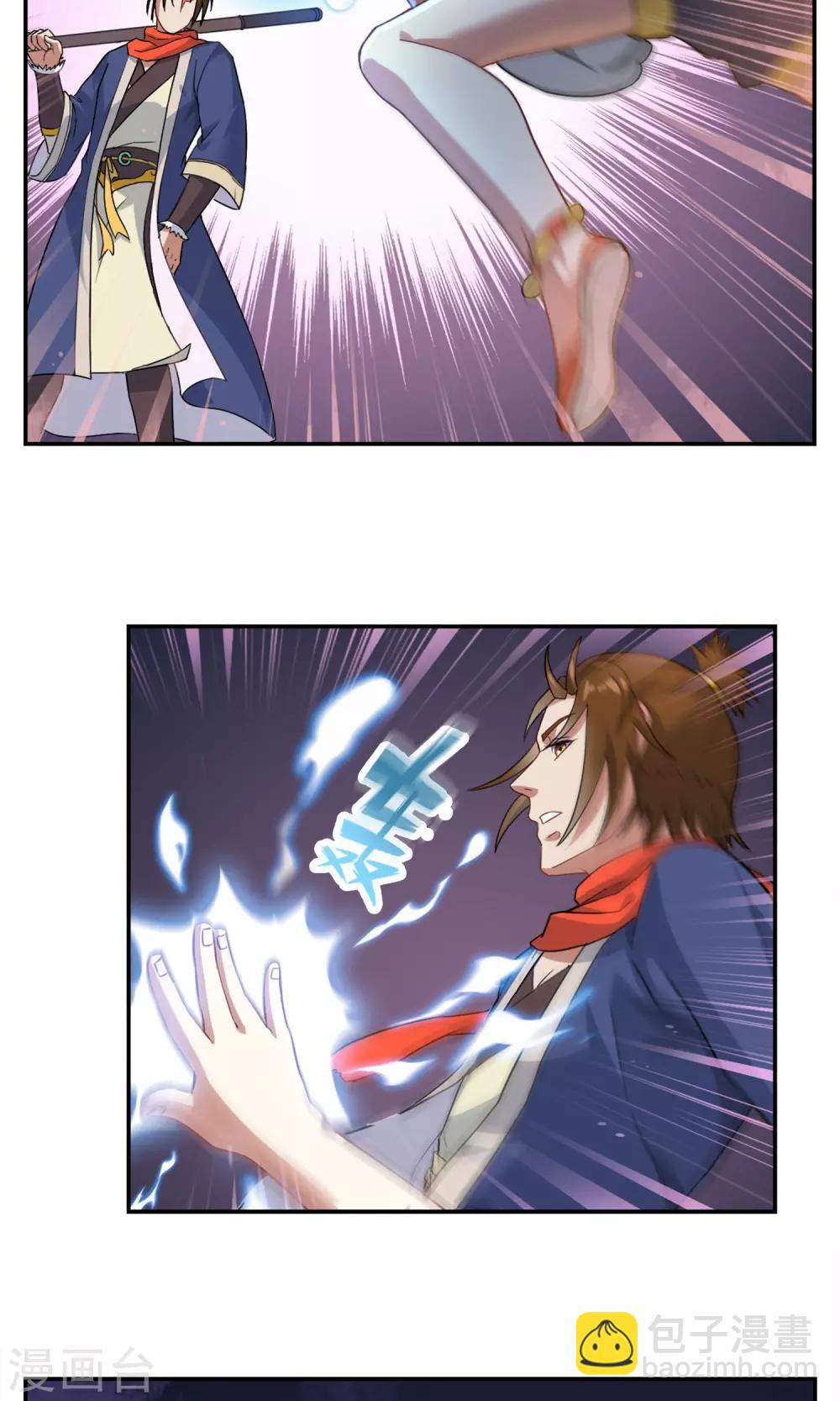 第2话 异族入侵-第3话