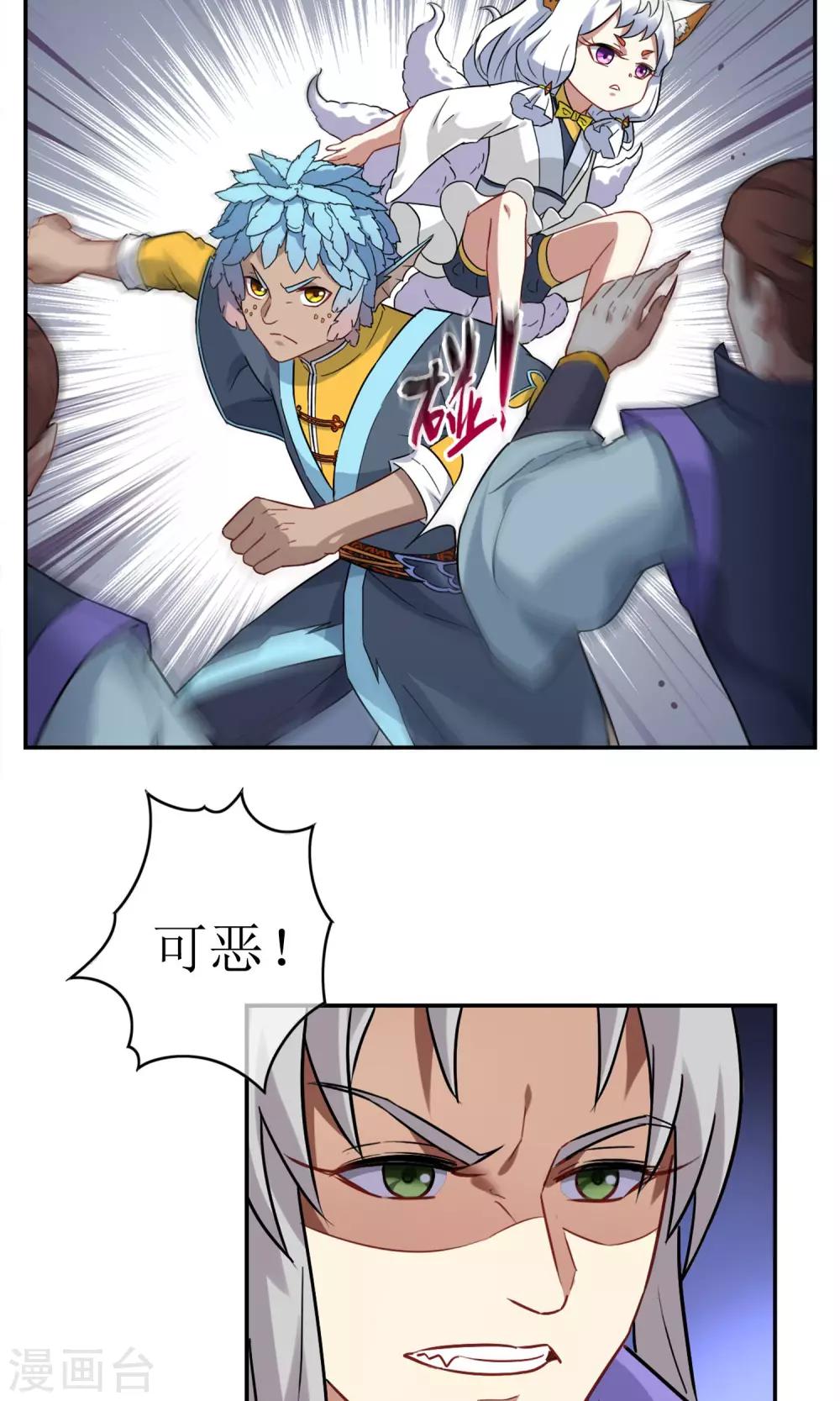 第2话 异族入侵-第3话