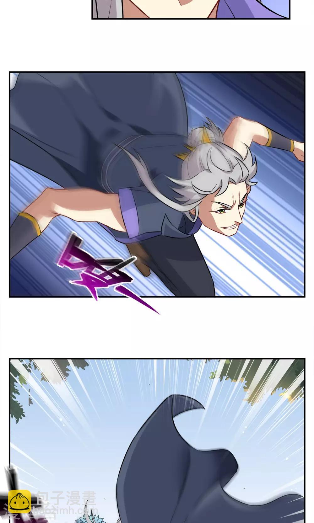 第2话 异族入侵-第3话