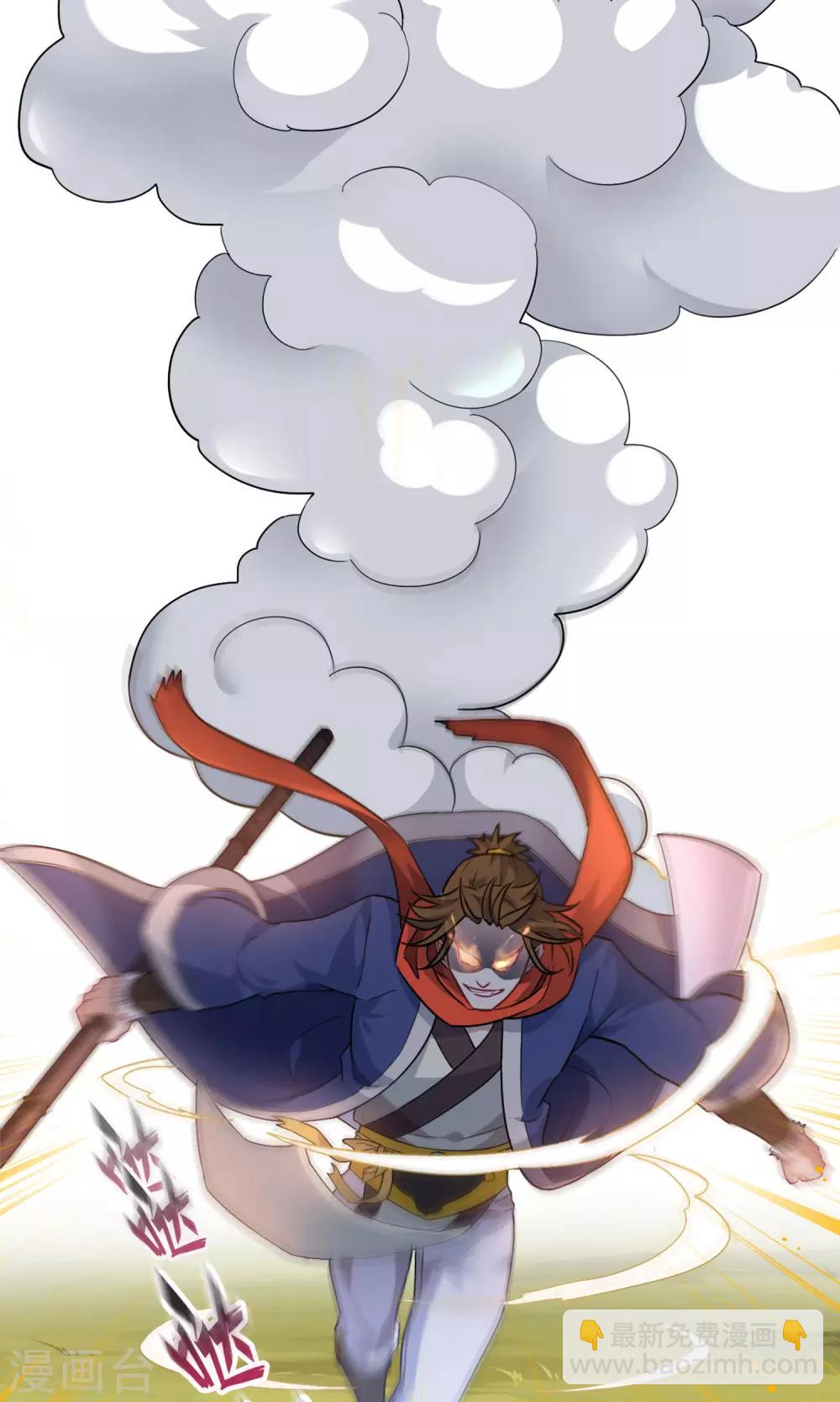 第2话 异族入侵-第3话