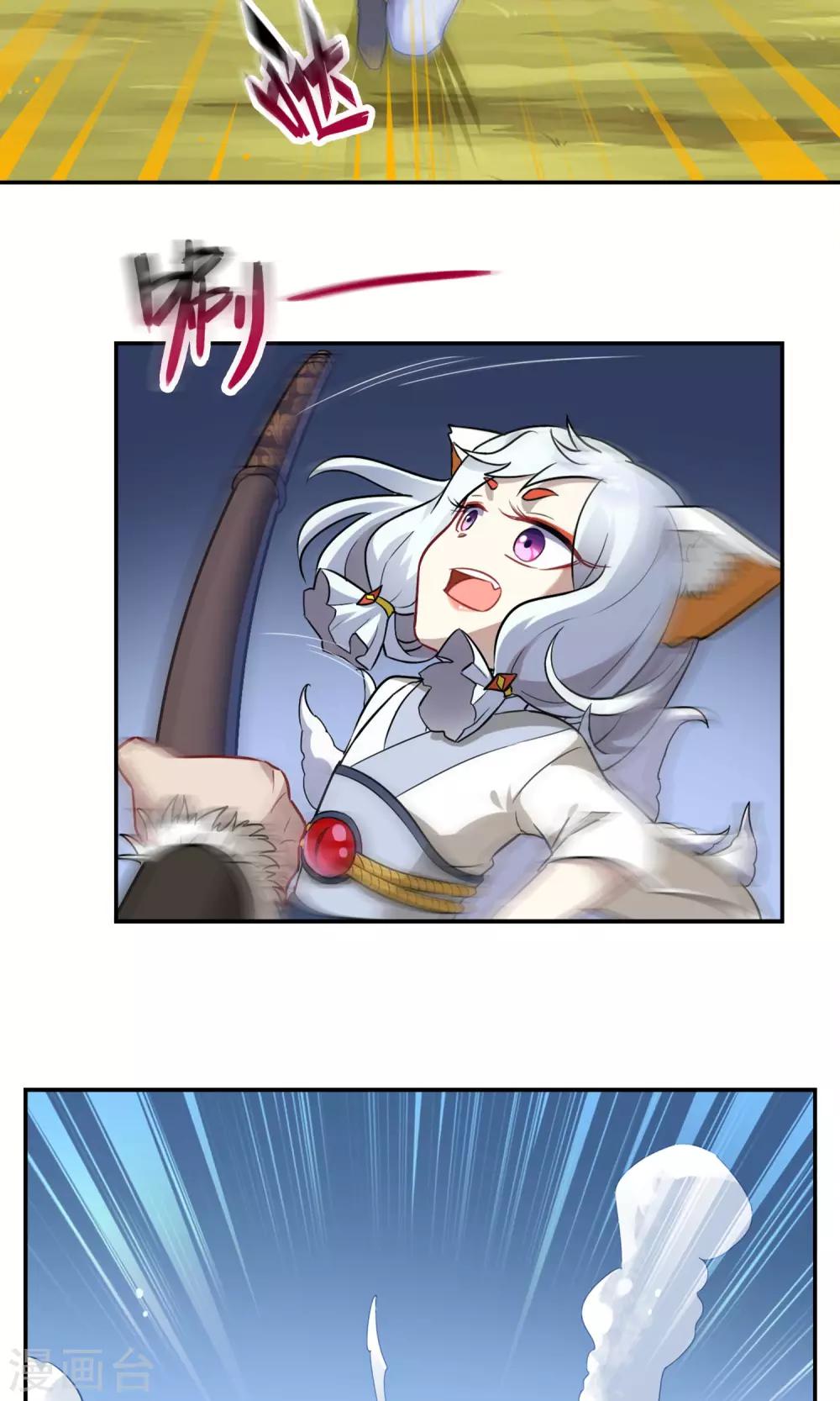 第2话 异族入侵-第3话