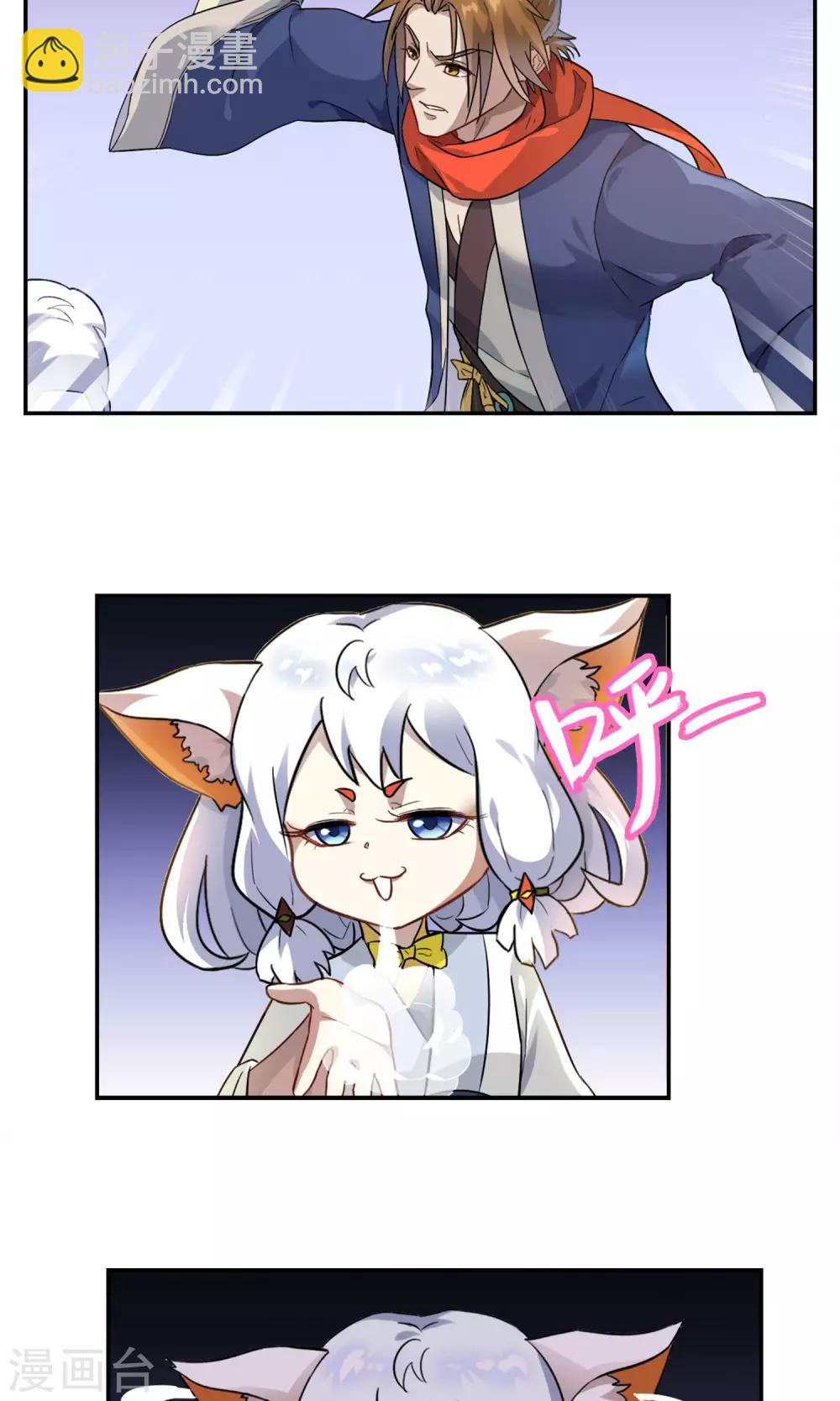 第2话 异族入侵-第3话