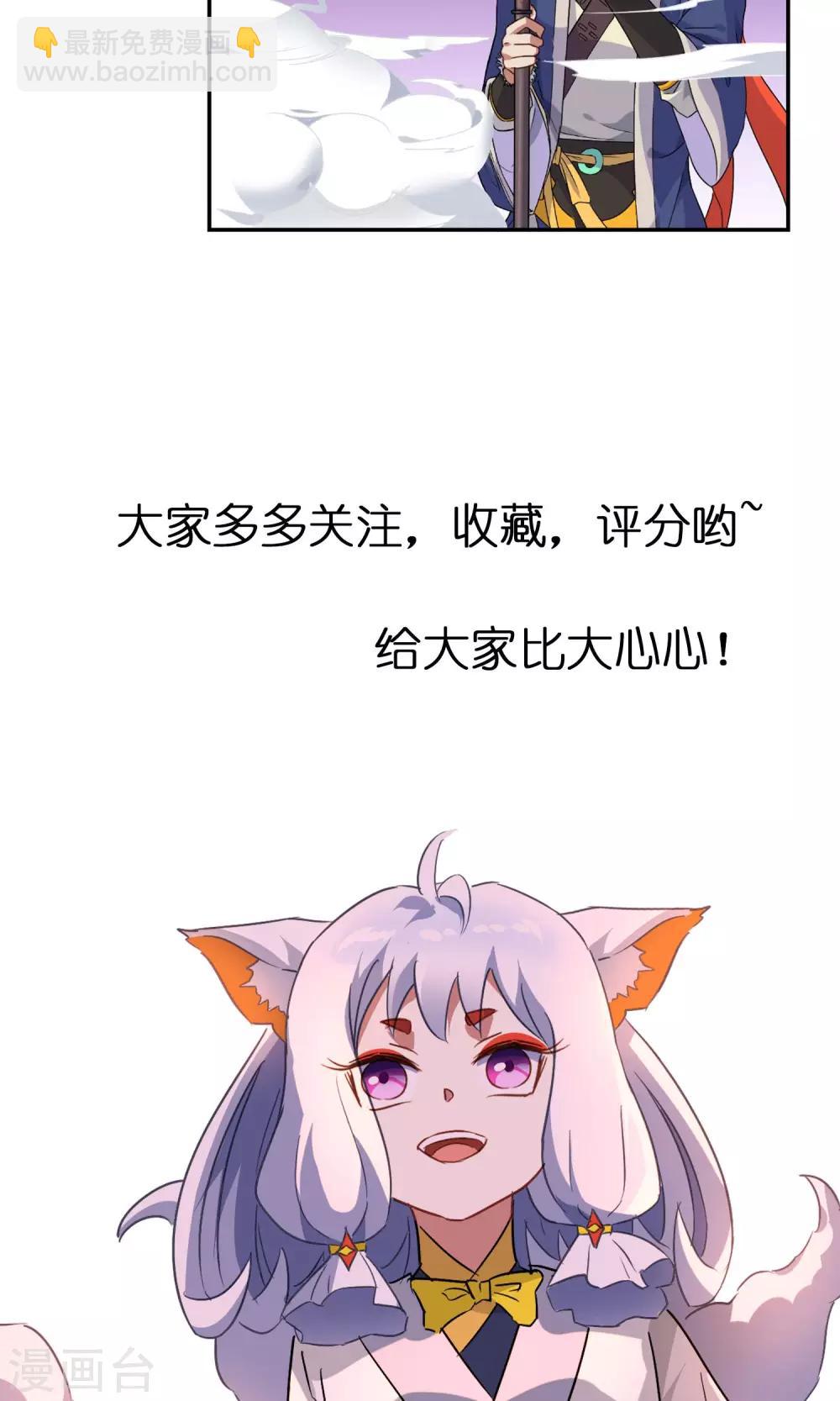 第2话 异族入侵-第3话