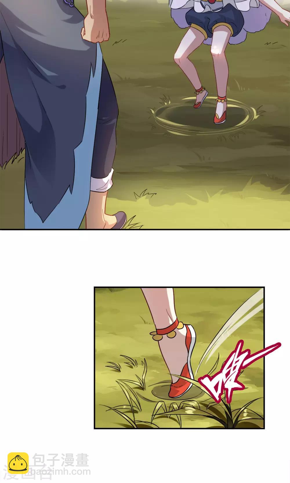 第2话 异族入侵-第3话