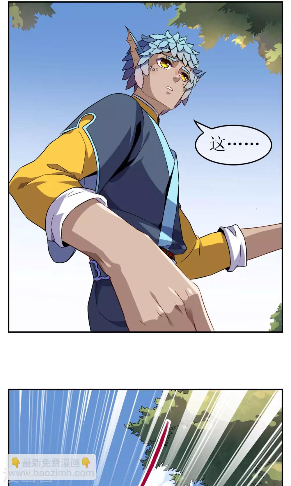 第2话 异族入侵-第3话