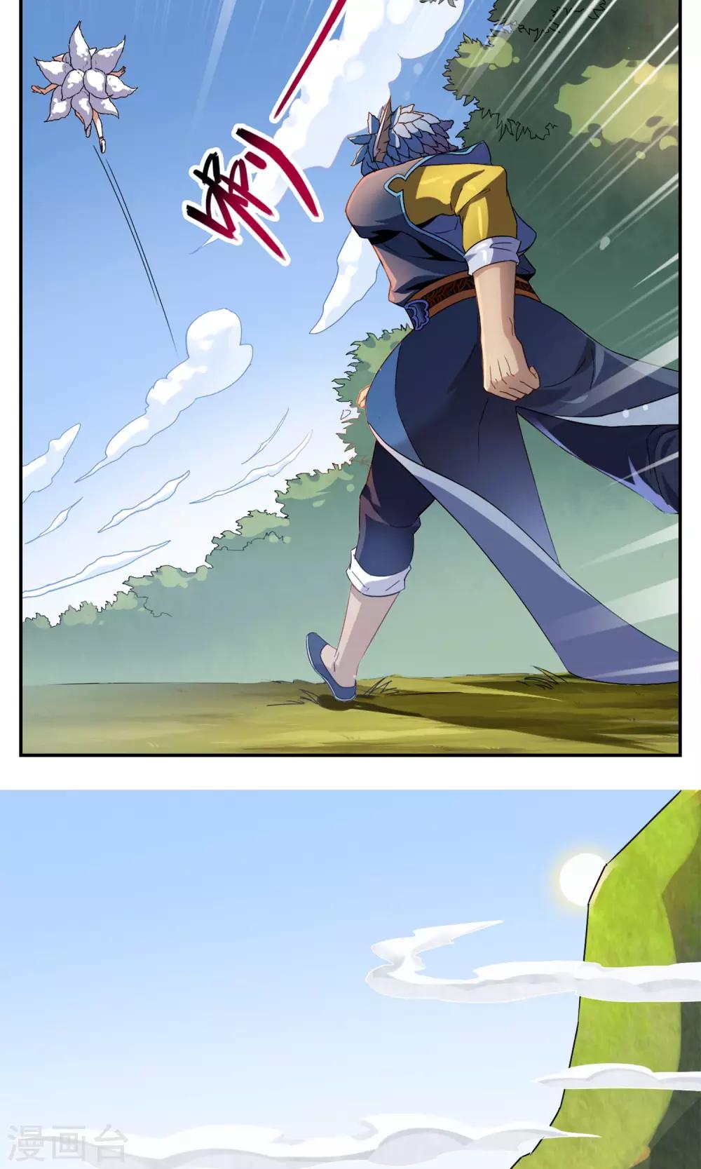 第2话 异族入侵-第3话