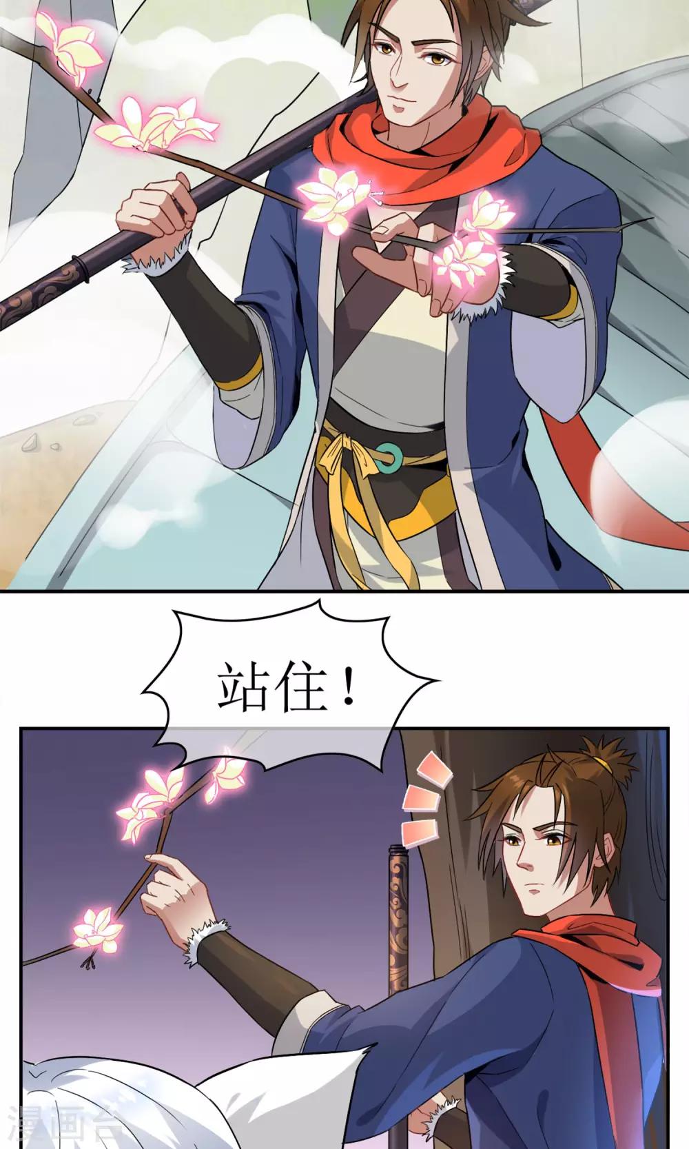 第2话 异族入侵-第3话