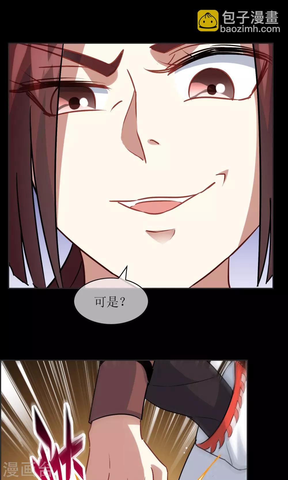 第20话 墨影的回忆1-第21话