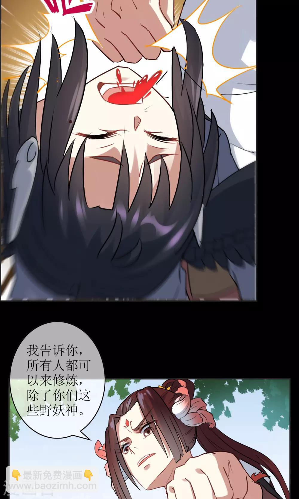 第20话 墨影的回忆1-第21话