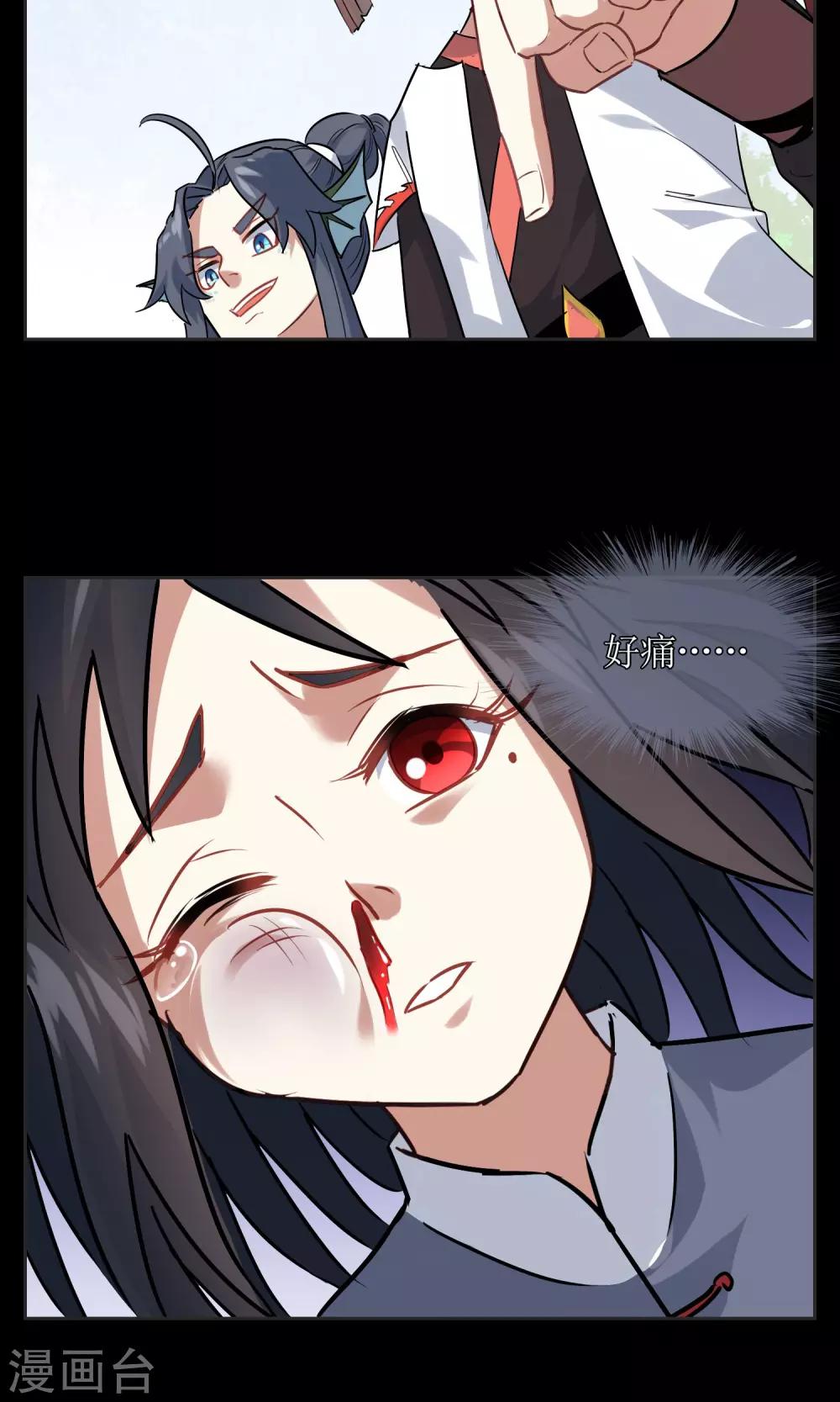 第20话 墨影的回忆1-第21话