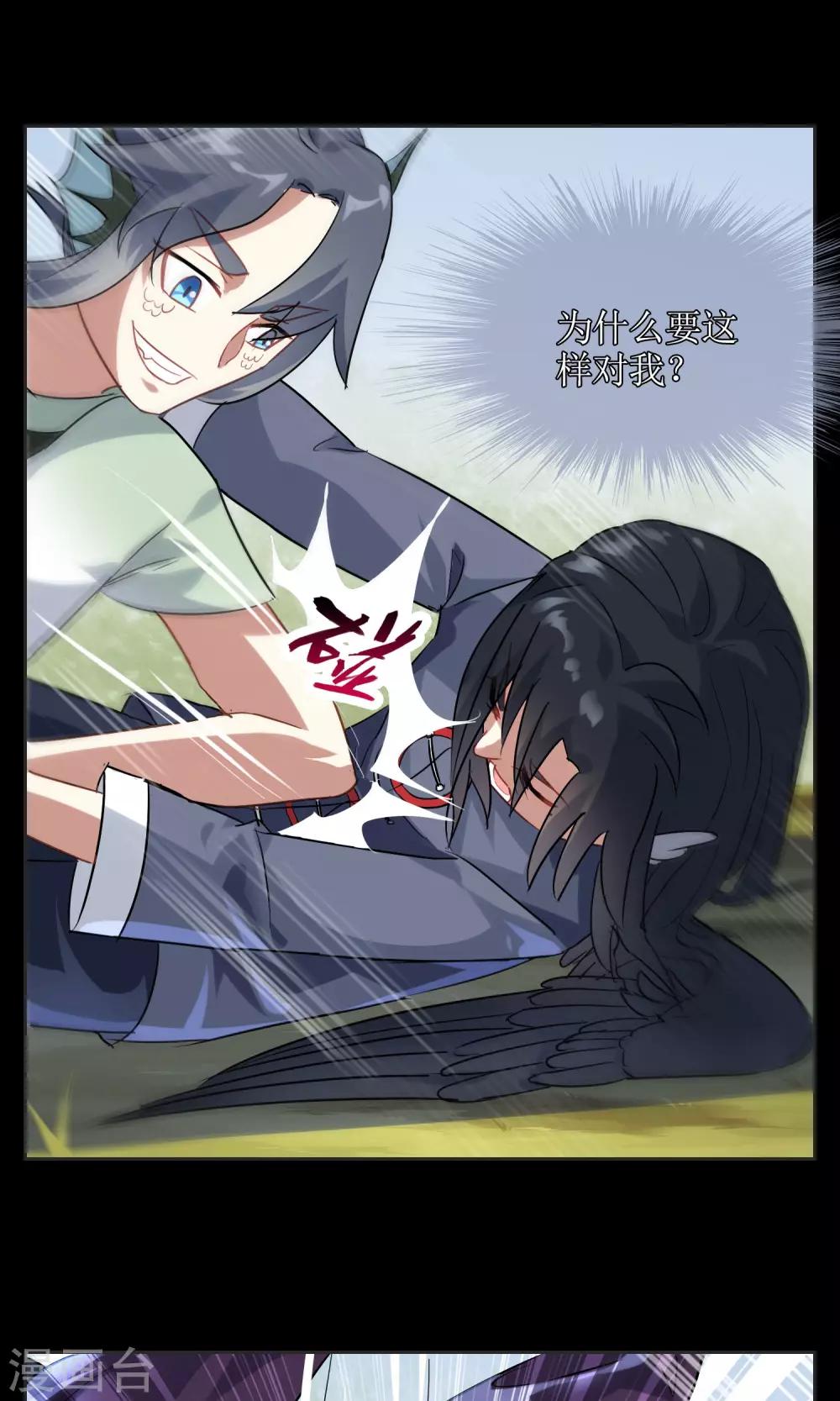 第20话 墨影的回忆1-第21话