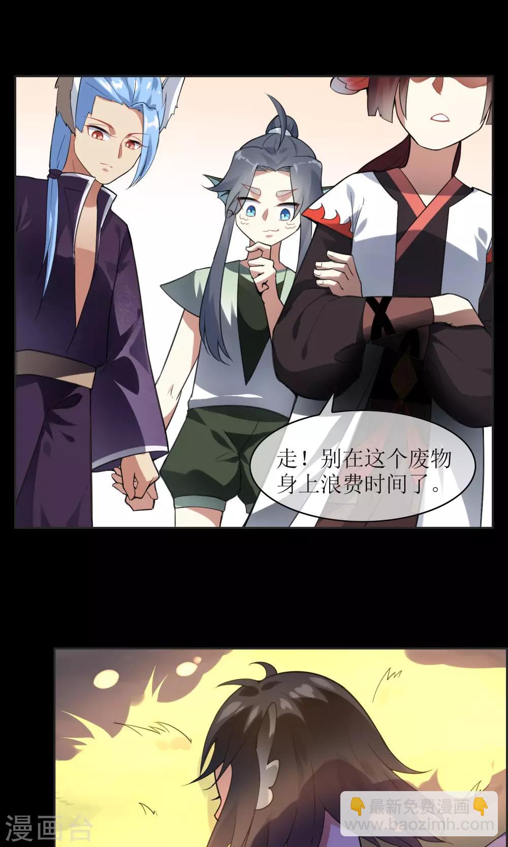 第20话 墨影的回忆1-第21话