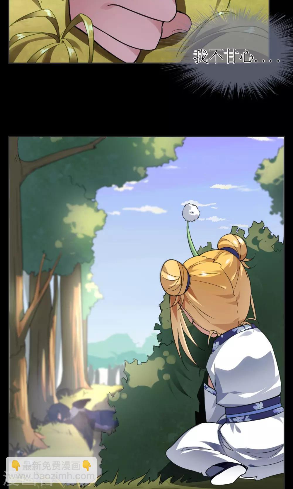 第20话 墨影的回忆1-第21话