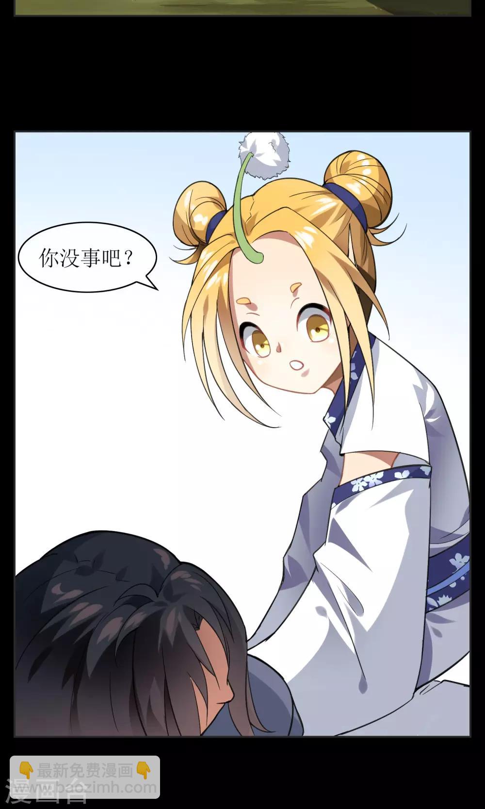 第20话 墨影的回忆1-第21话