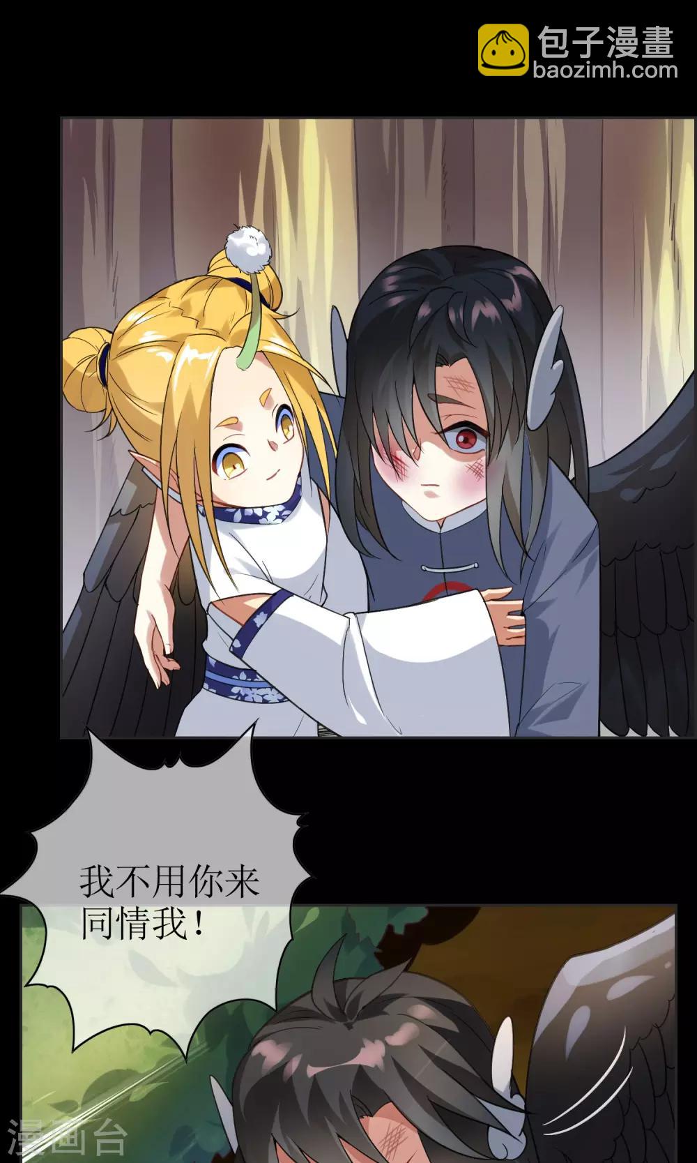 第20话 墨影的回忆1-第21话