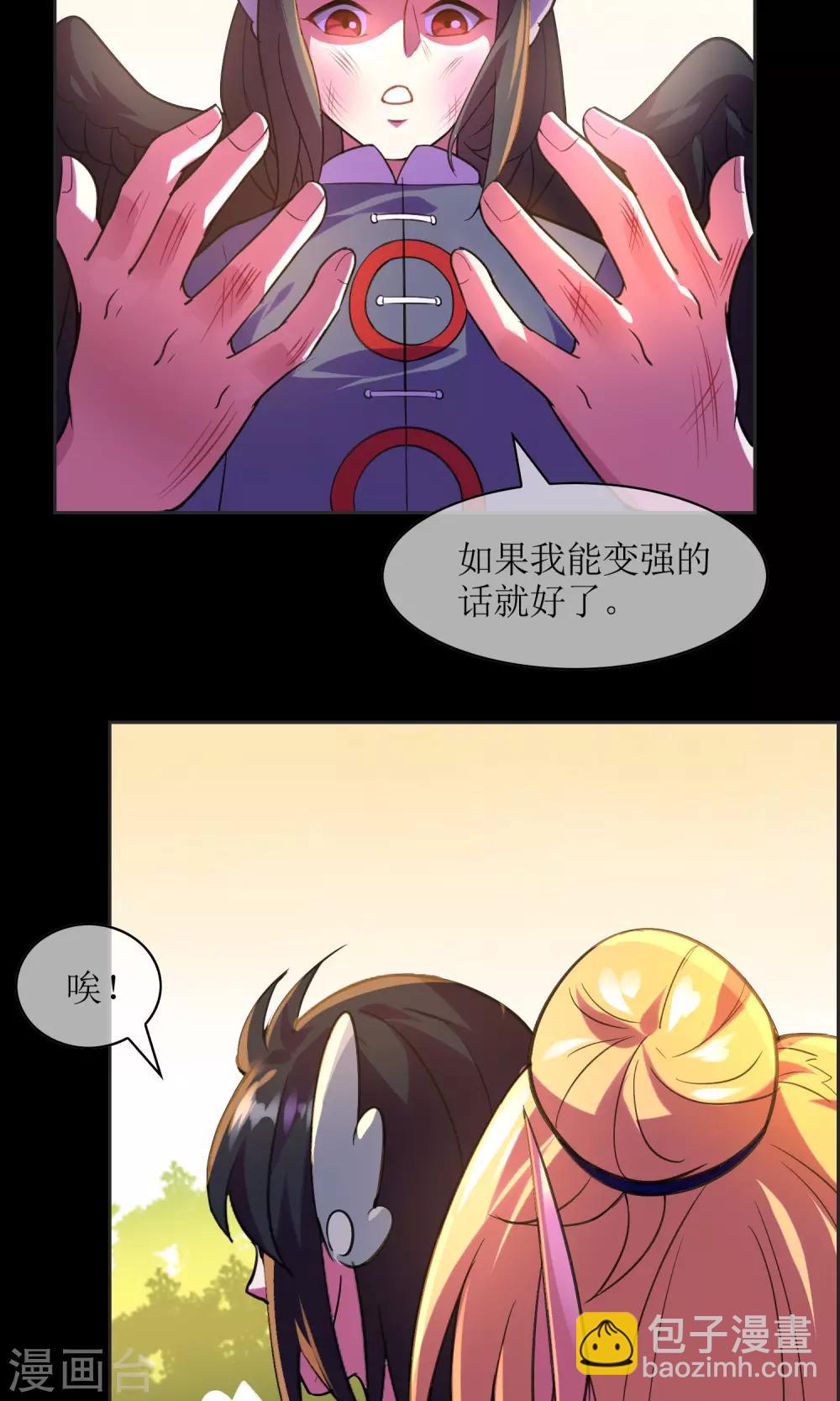 第20话 墨影的回忆1-第21话