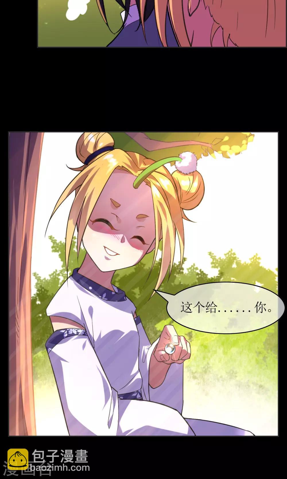 第20话 墨影的回忆1-第21话