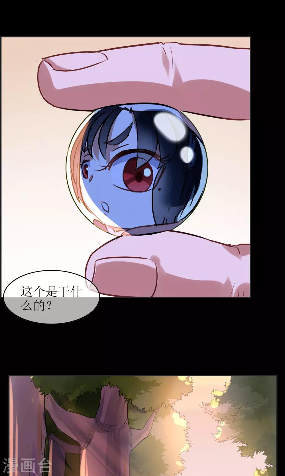 第20话 墨影的回忆1-第21话