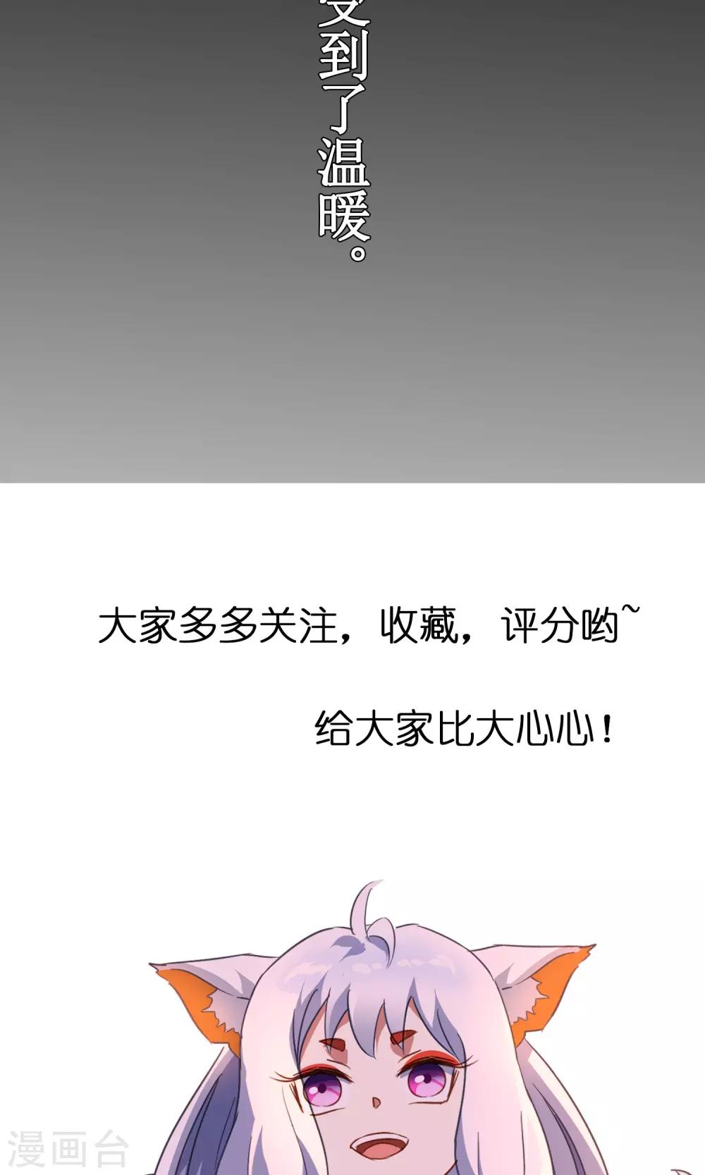 第20话 墨影的回忆1-第21话