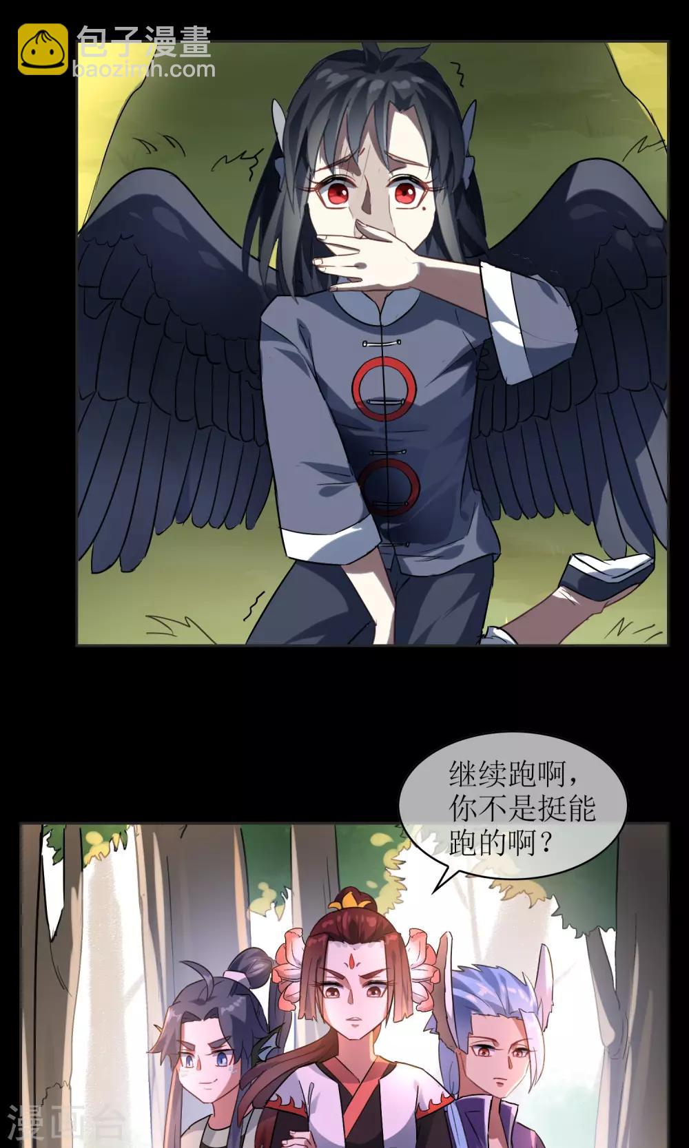 第20话 墨影的回忆1-第21话