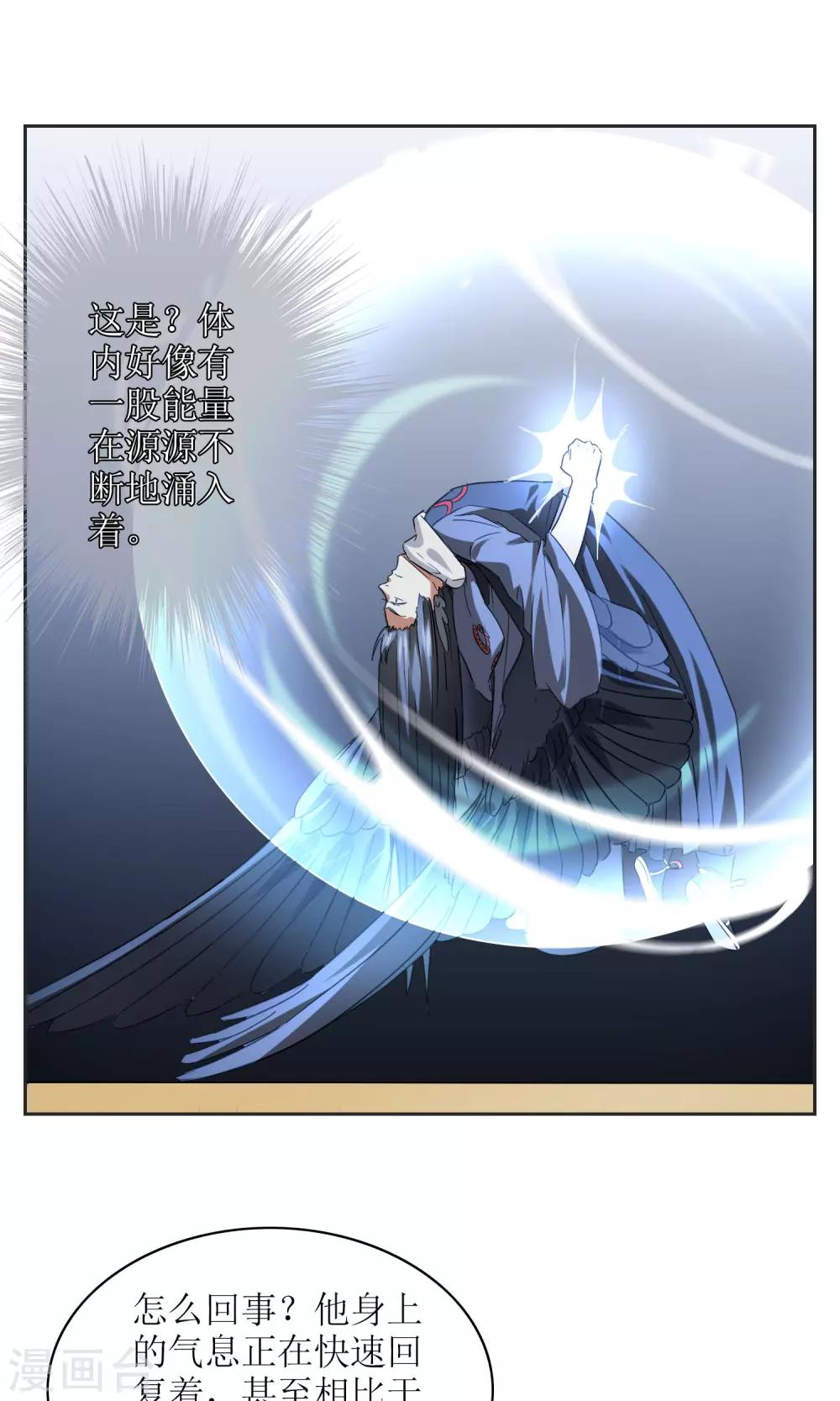 第22话 苏幻vs墨影3-第23话