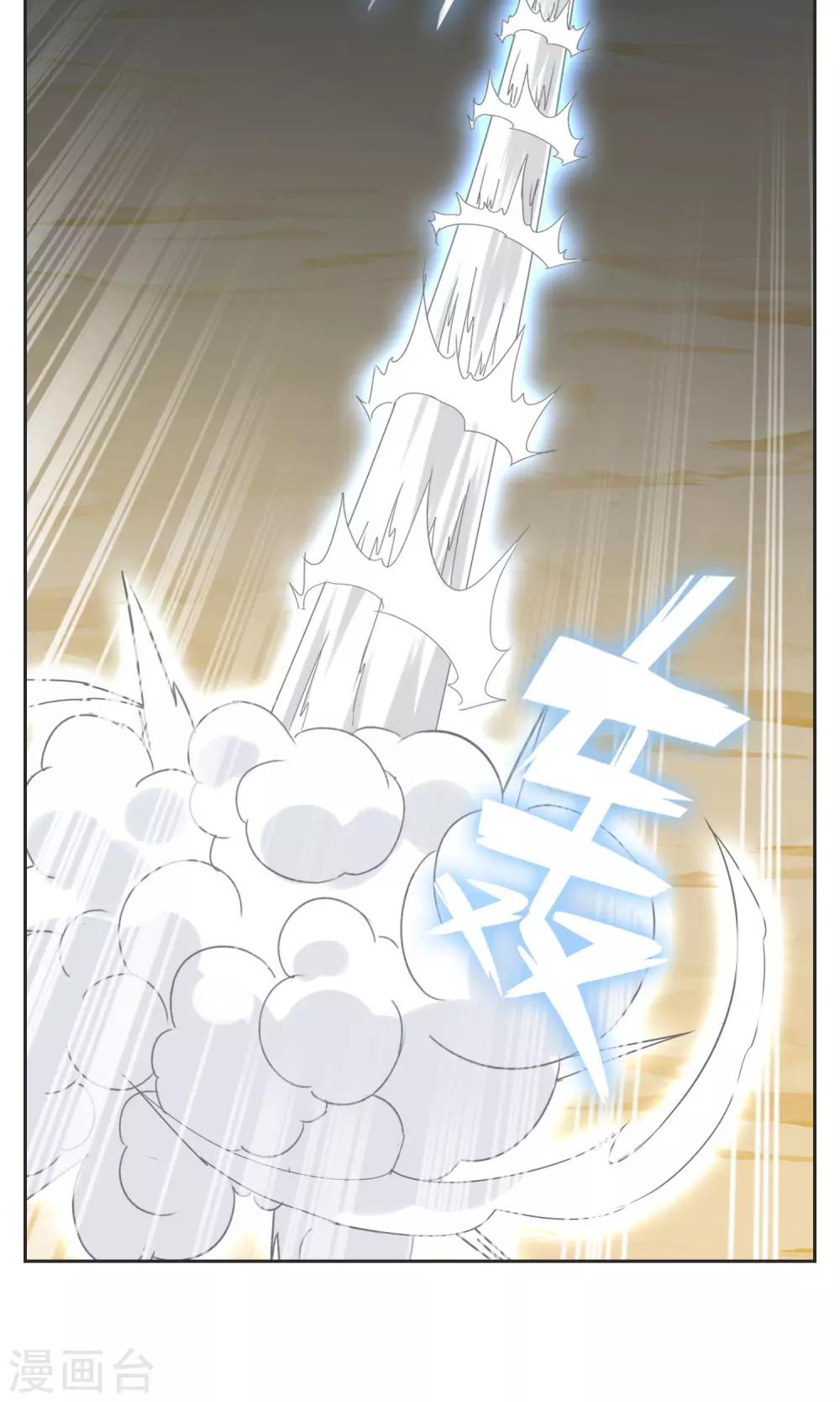 第22话 苏幻vs墨影3-第23话