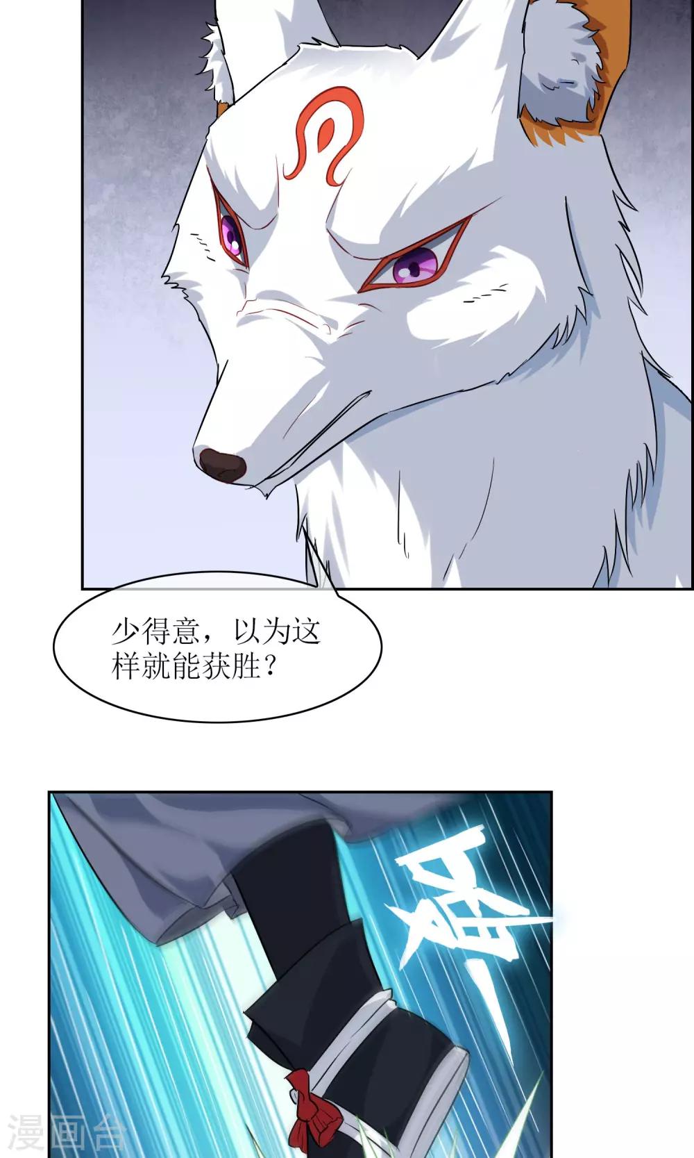 第22话 苏幻vs墨影3-第23话