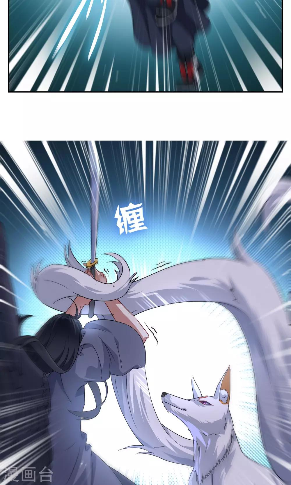 第22话 苏幻vs墨影3-第23话