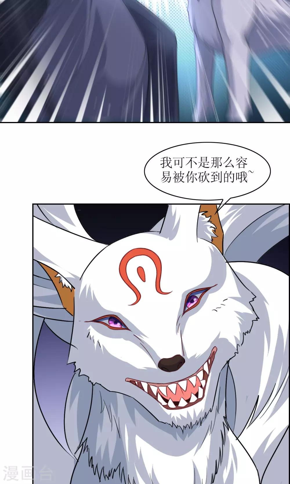 第22话 苏幻vs墨影3-第23话