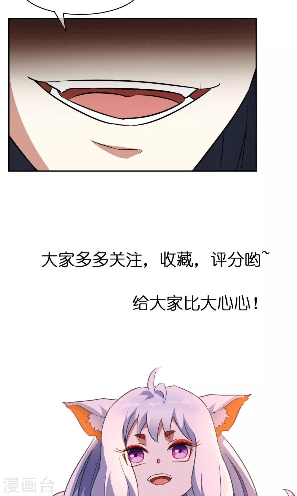 第22话 苏幻vs墨影3-第23话